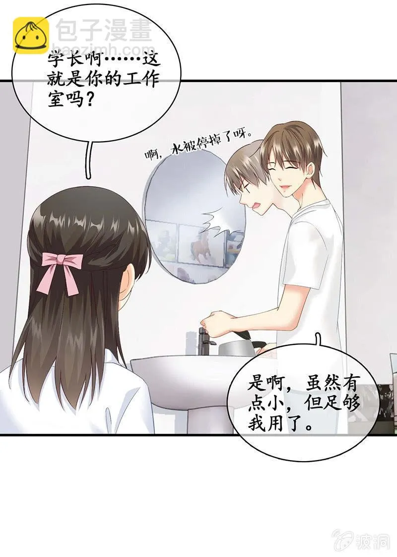 学长家充满了惊喜 第39页