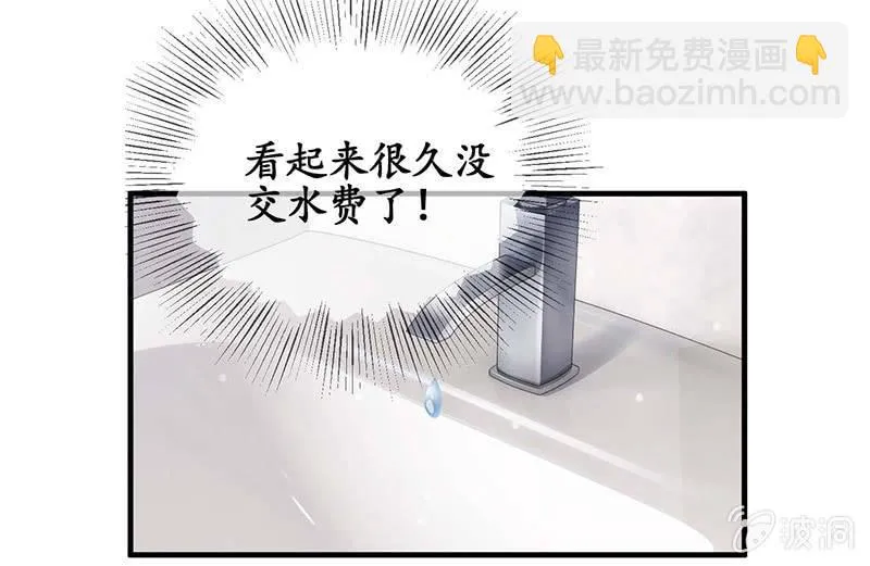 学长家充满了惊喜 第40页