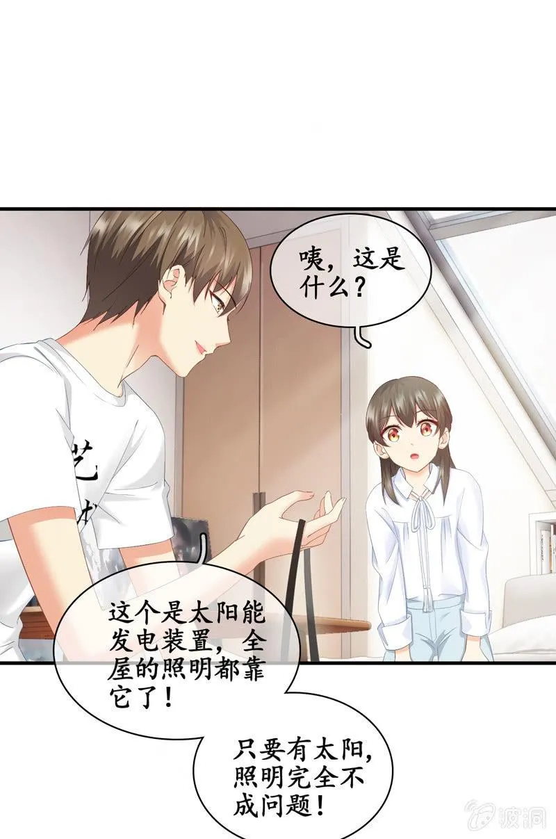 江南我回来了！ 第8页