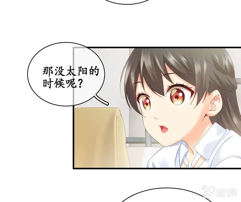 江南我回来了！ 第9页