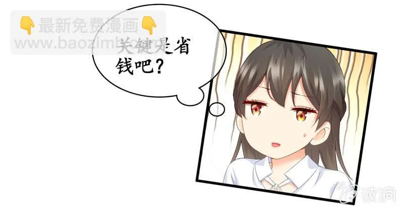江南我回来了！ 第11页