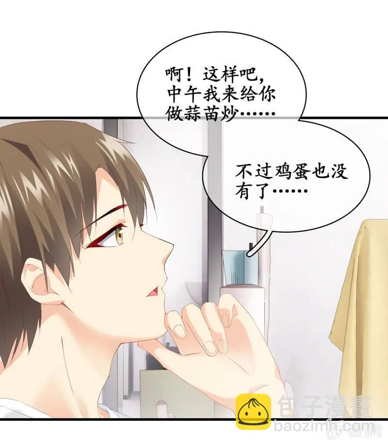 江南我回来了！ 第14页