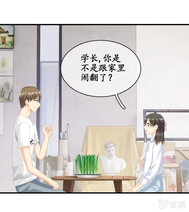 江南我回来了！ 第15页
