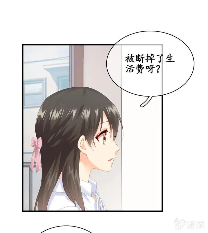 江南我回来了！ 第17页