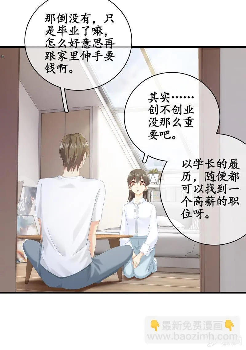 江南我回来了！ 第18页