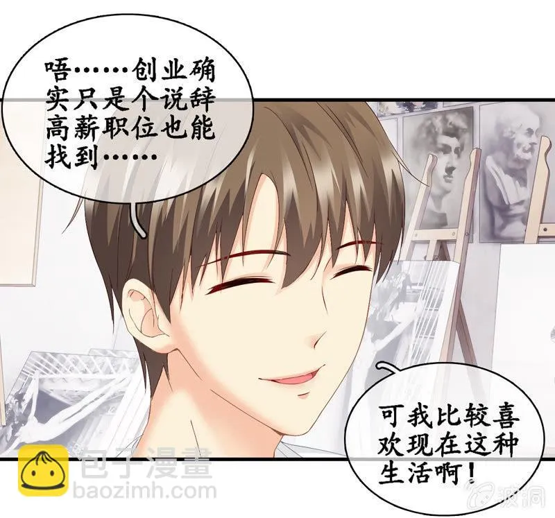 江南我回来了！ 第19页