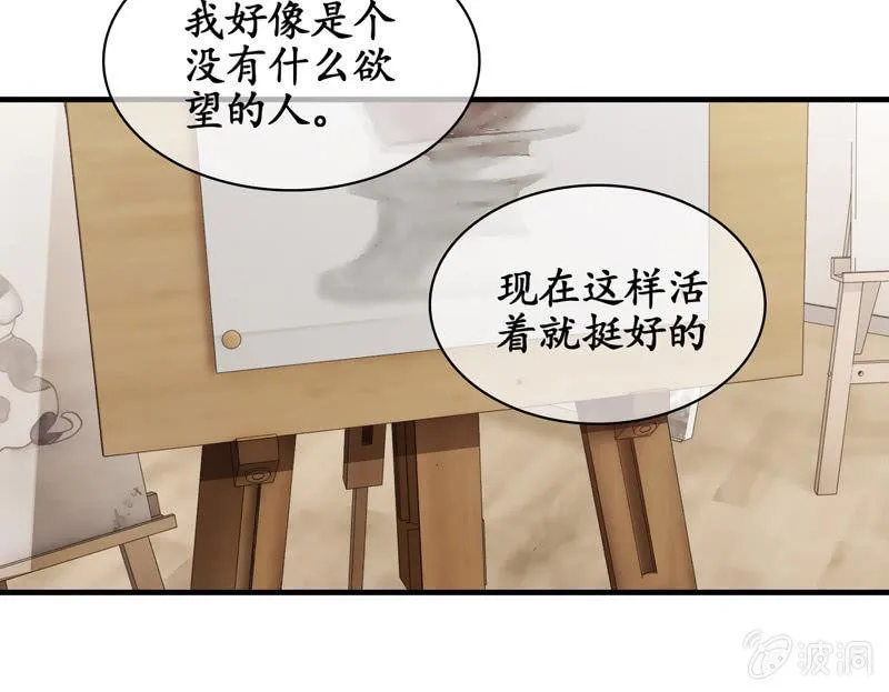 江南我回来了！ 第22页