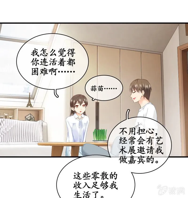 江南我回来了！ 第25页