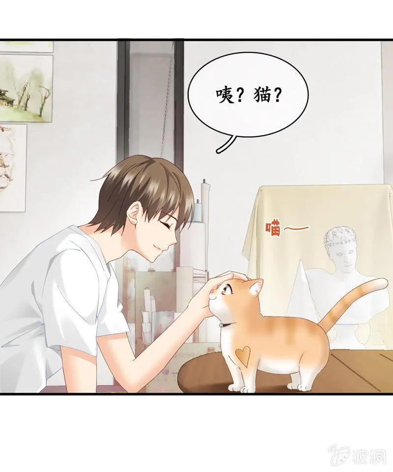 江南我回来了！ 第28页