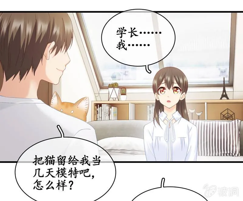 江南我回来了！ 第30页