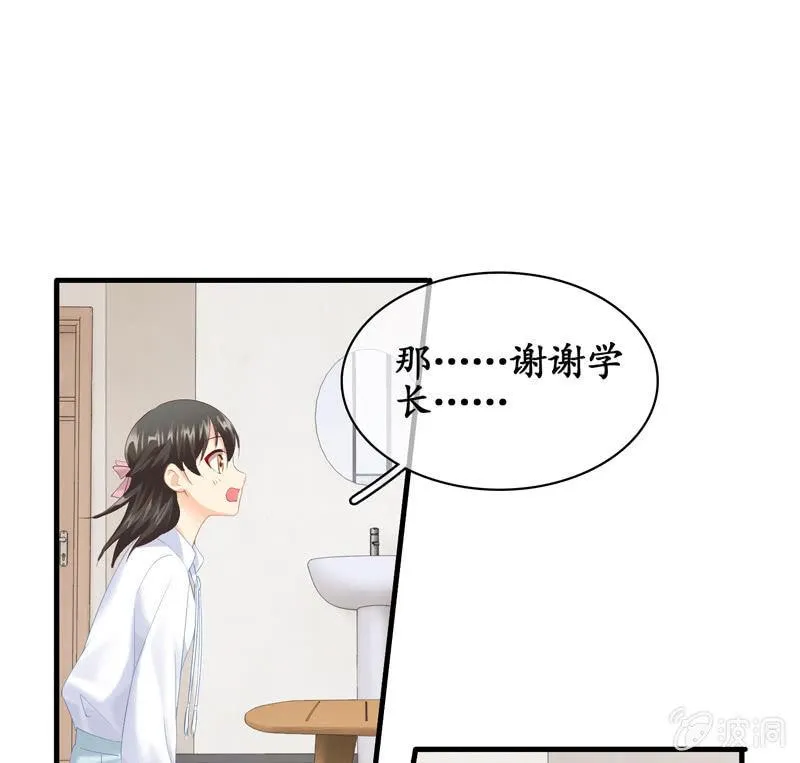 江南我回来了！ 第32页