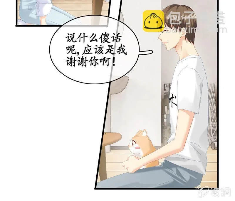 江南我回来了！ 第33页