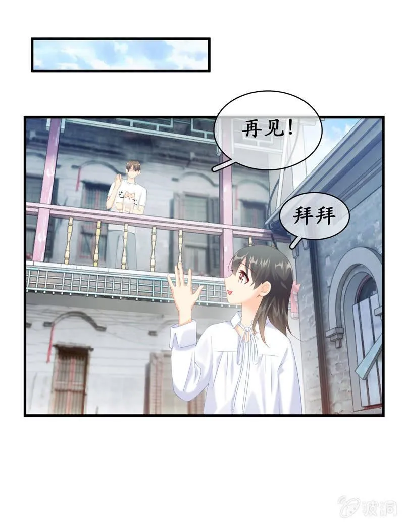 江南我回来了！ 第35页