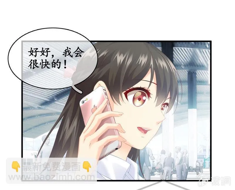 江南我回来了！ 第41页