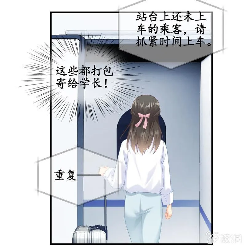 江南我回来了！ 第42页