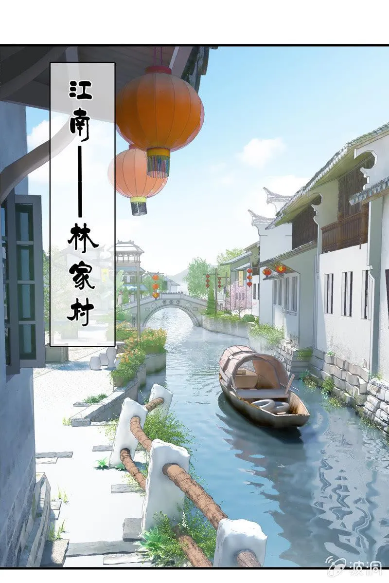 江南我回来了！ 第44页