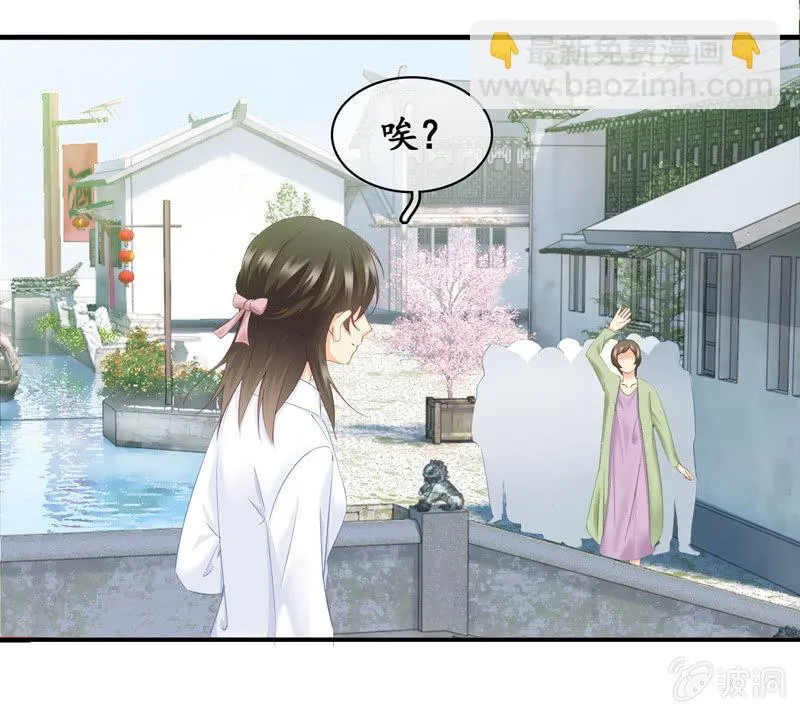 江南我回来了！ 第46页