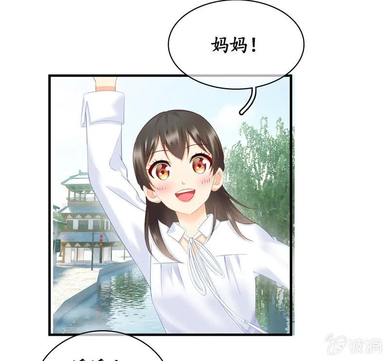 江南我回来了！ 第48页