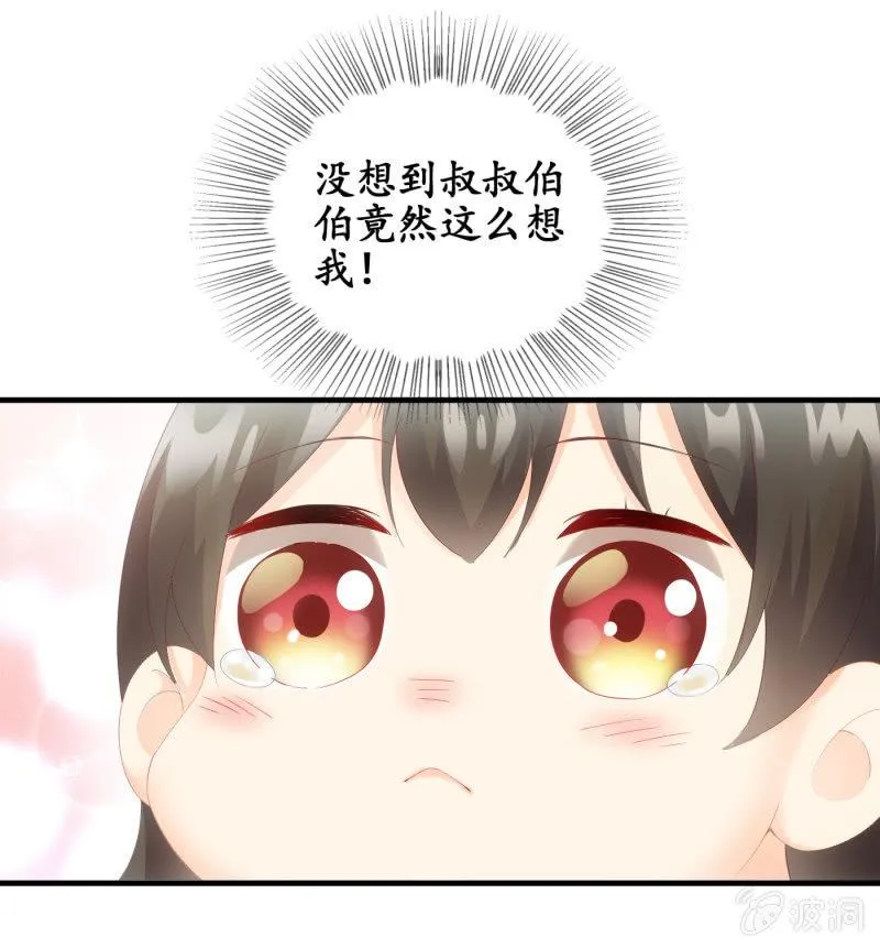 江南我回来了！ 第51页