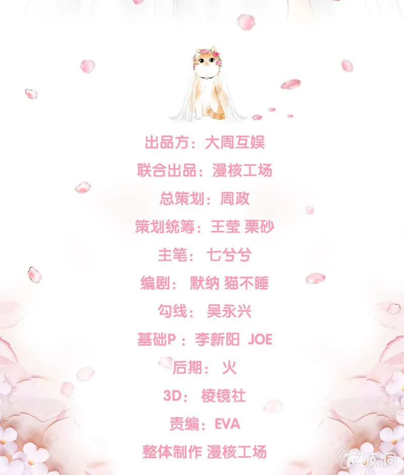 有种缘分挡也挡不住！ 第2页