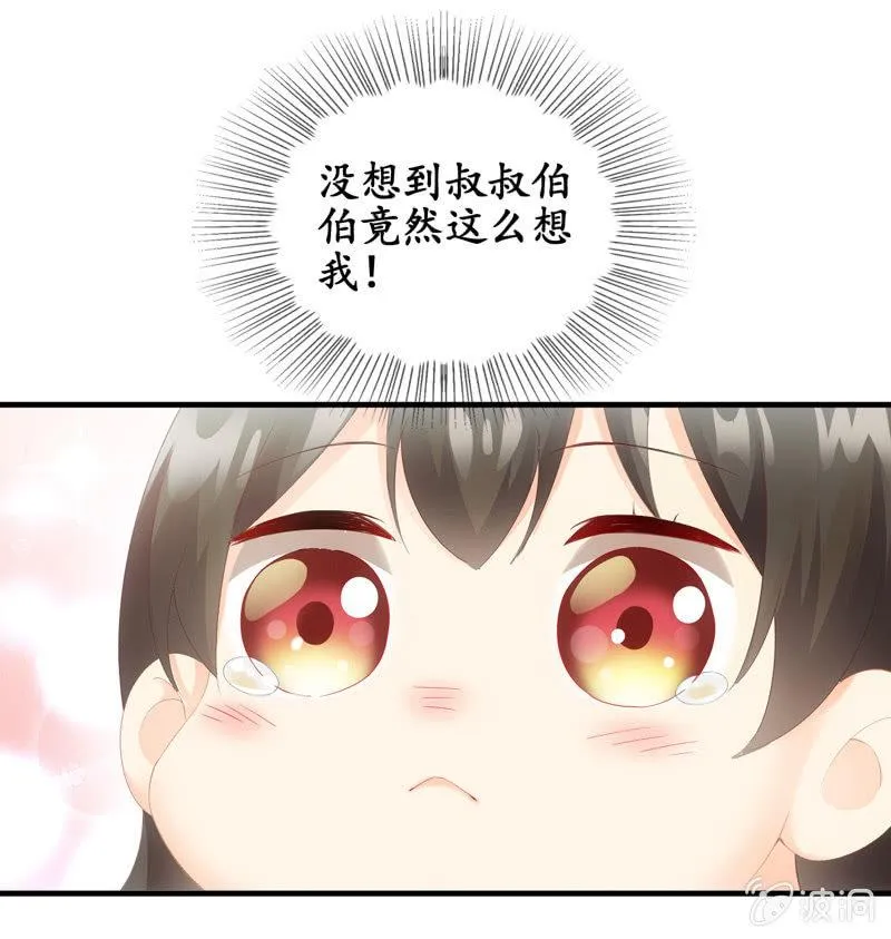 有种缘分挡也挡不住！ 第3页