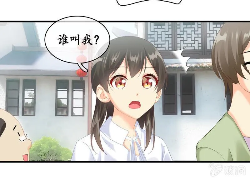 有种缘分挡也挡不住！ 第7页