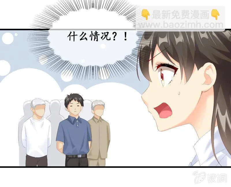 有种缘分挡也挡不住！ 第10页