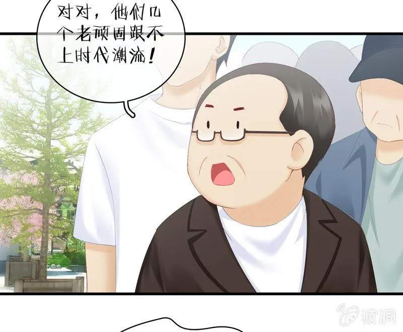 有种缘分挡也挡不住！ 第13页