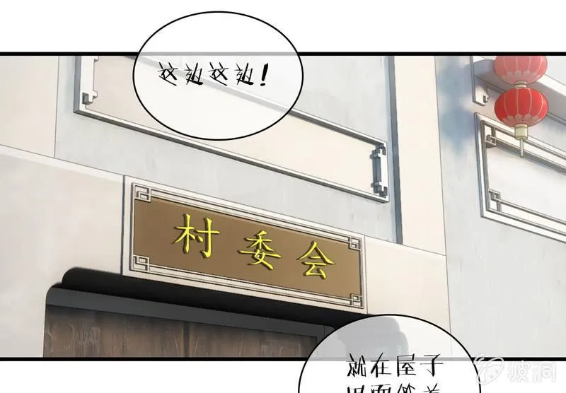 有种缘分挡也挡不住！ 第15页