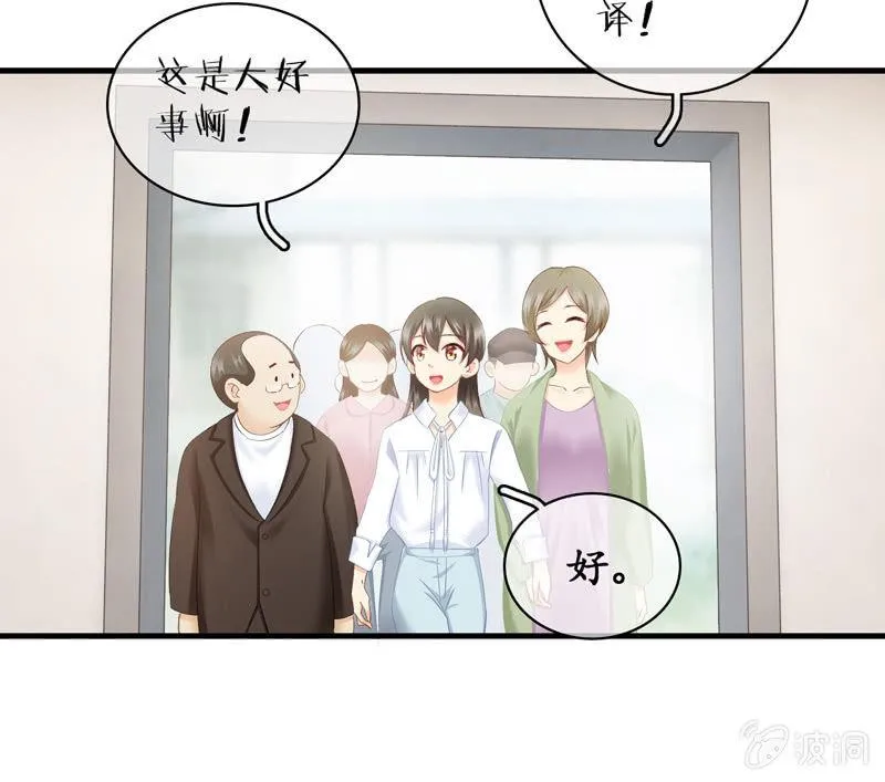 有种缘分挡也挡不住！ 第17页