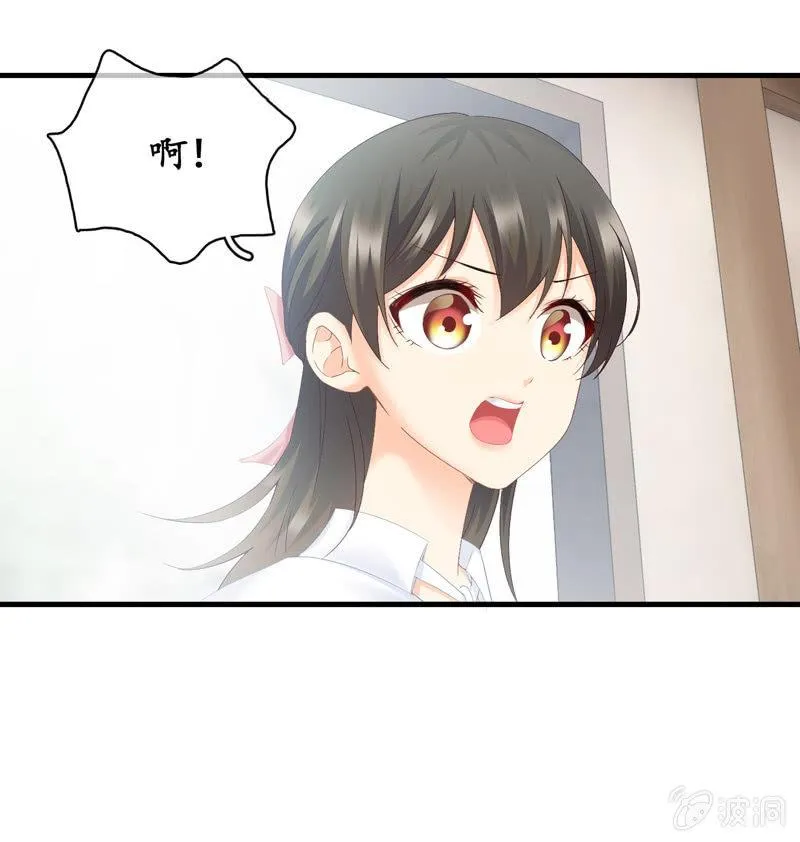 有种缘分挡也挡不住！ 第18页