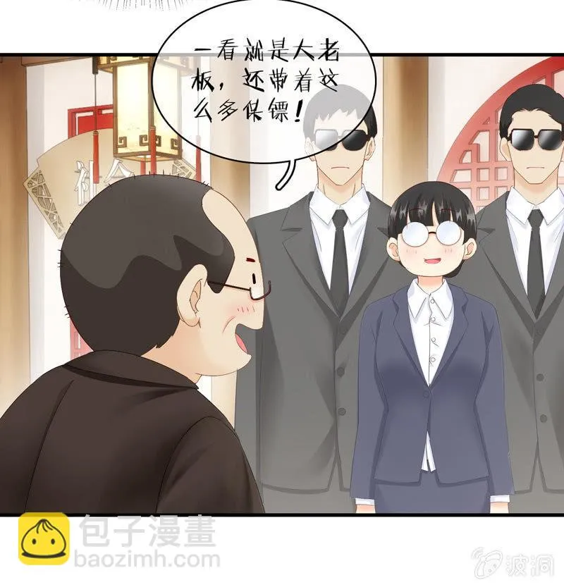 有种缘分挡也挡不住！ 第21页