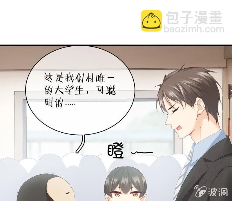 有种缘分挡也挡不住！ 第22页