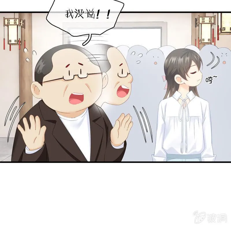 有种缘分挡也挡不住！ 第27页