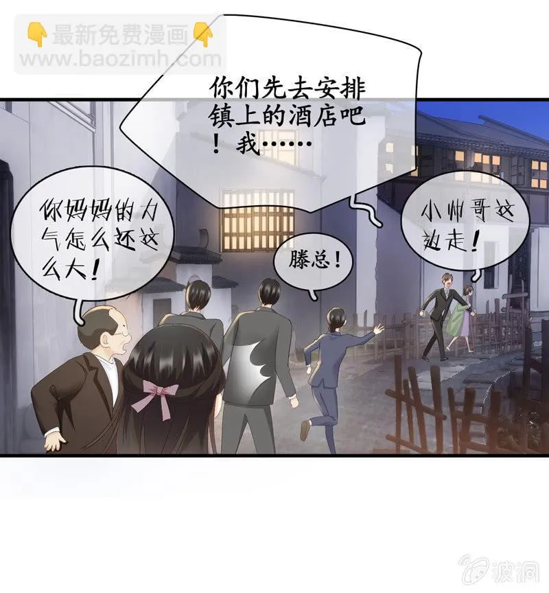 有种缘分挡也挡不住！ 第45页