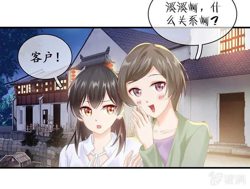 见家长了 第4页