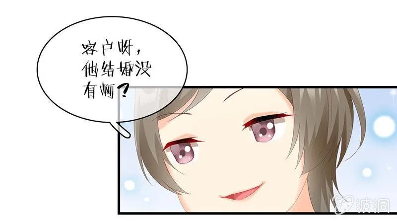 见家长了 第5页