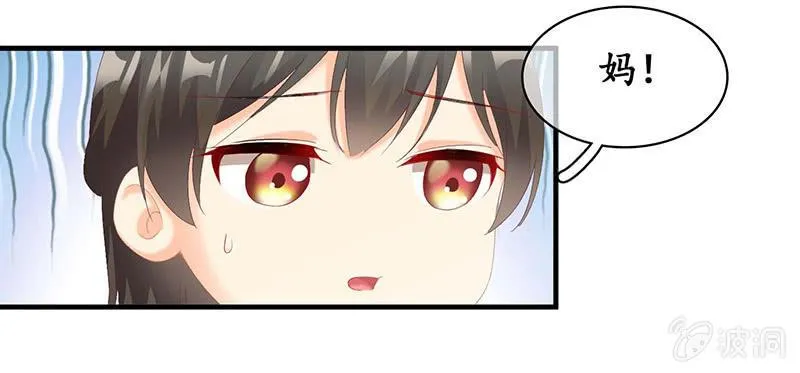 见家长了 第6页