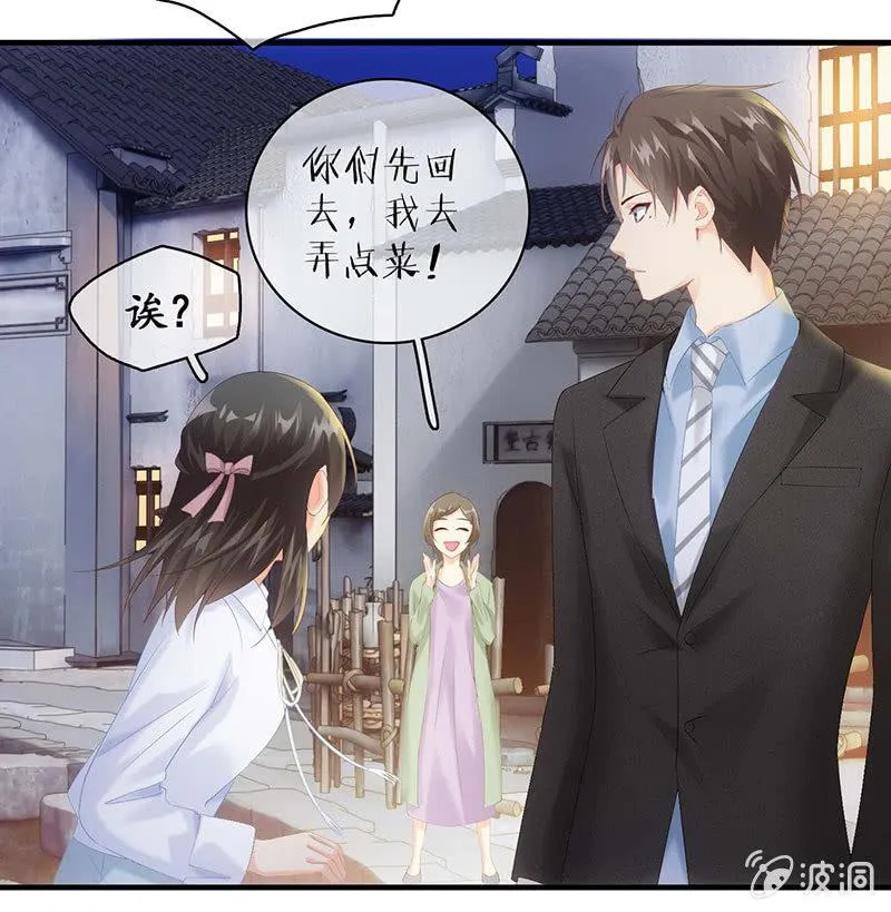 见家长了 第8页