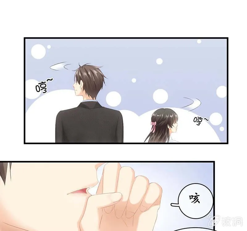 见家长了 第10页