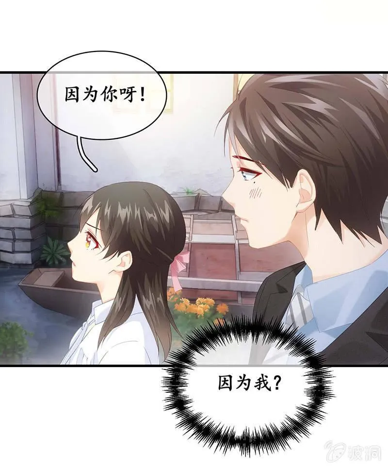 见家长了 第12页