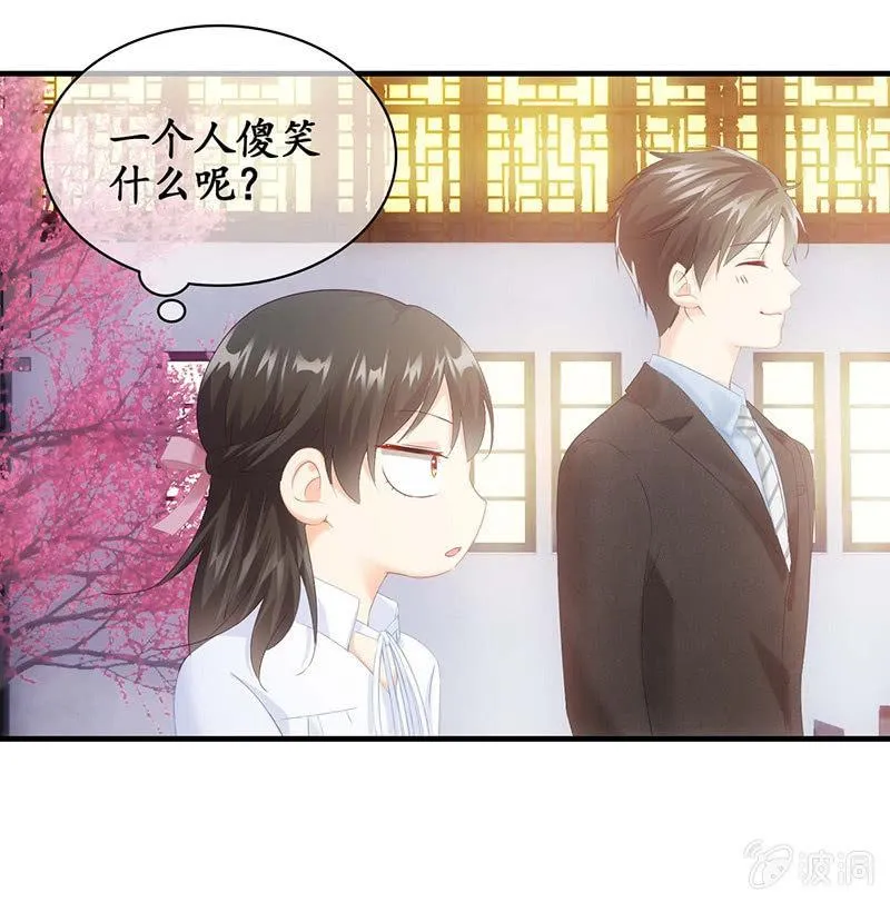 见家长了 第15页