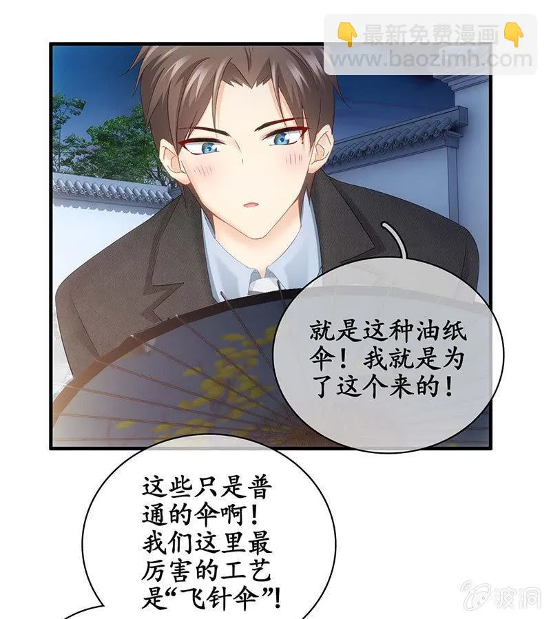 见家长了 第18页