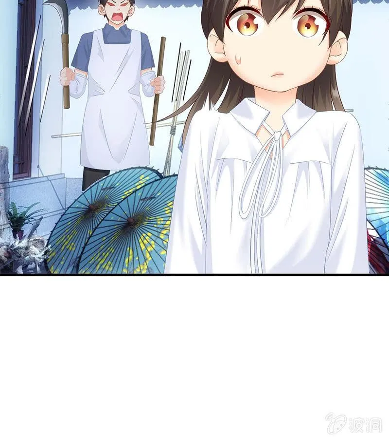 见家长了 第22页