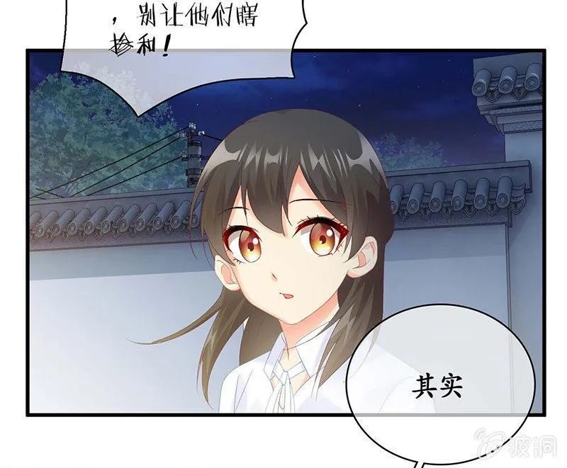 见家长了 第24页