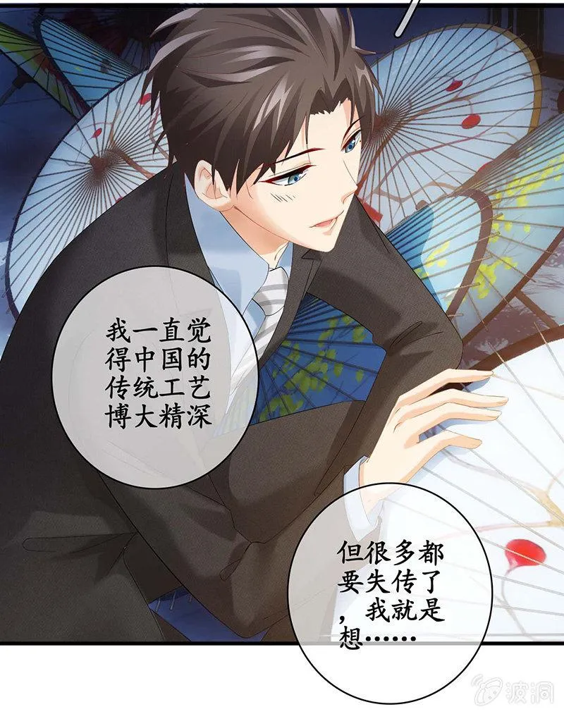 见家长了 第25页