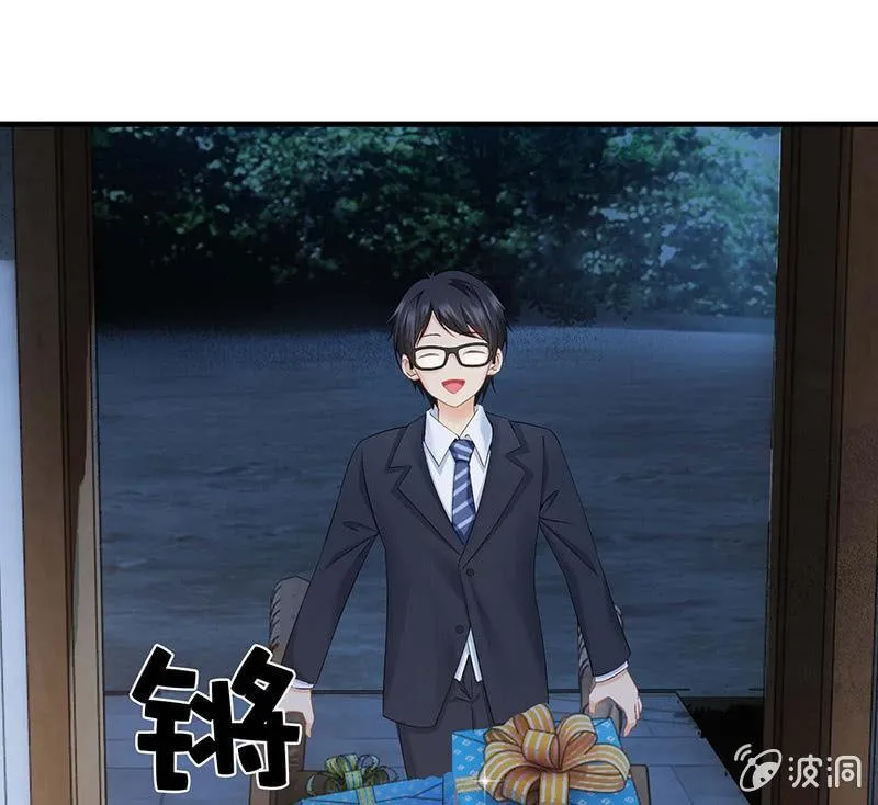 见家长了 第30页