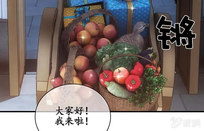 见家长了 第31页