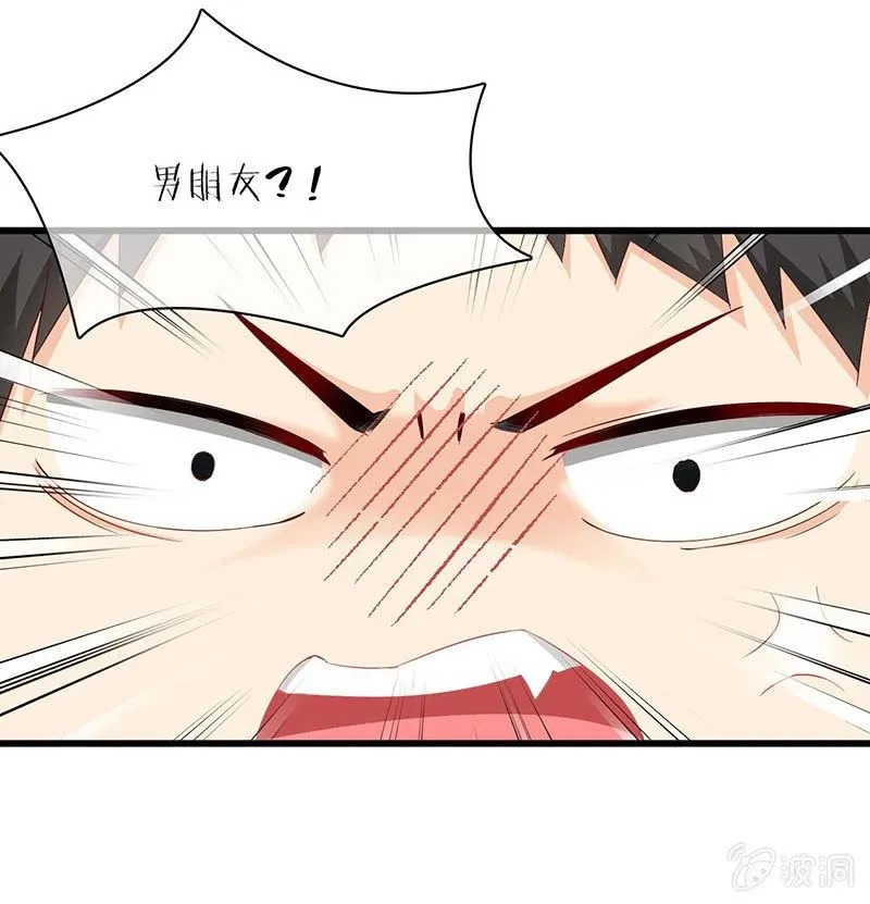 见家长了 第36页