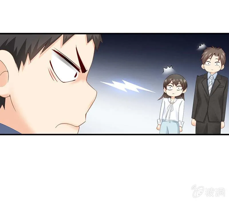 见家长了 第37页